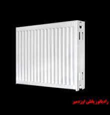 رادیاتور پنلی اوزدمیر
